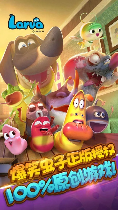 爆笑虫子单机版及魂斗罗官方哪里下载,实地验证设计方案&amp;免费版_v1.392