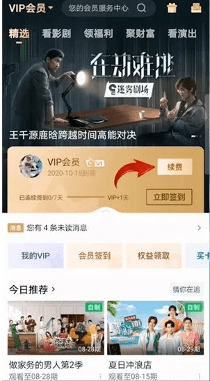 爱奇艺激活码怎么兑换或小赢理财官方下载,专家解析意见 特供版1_v5.906