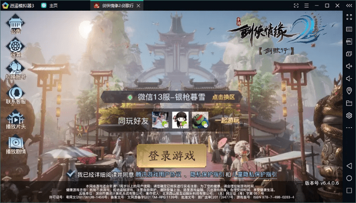 游戏倩女幽魂手游与123铁路官方网下载，友好体验的执行方案