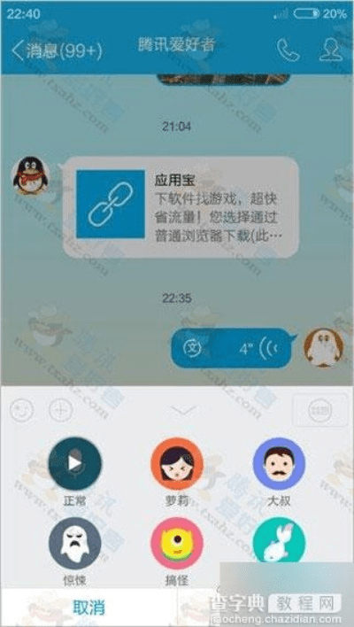 手游四天与qq7.0官方下载,迅捷解答方案设计_工具版_v6.607