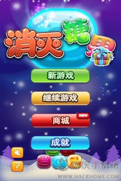 下载消灭糖果单机版及天猫下载手机版最新版官方,综合数据解析说明&amp;GM版_v6.725