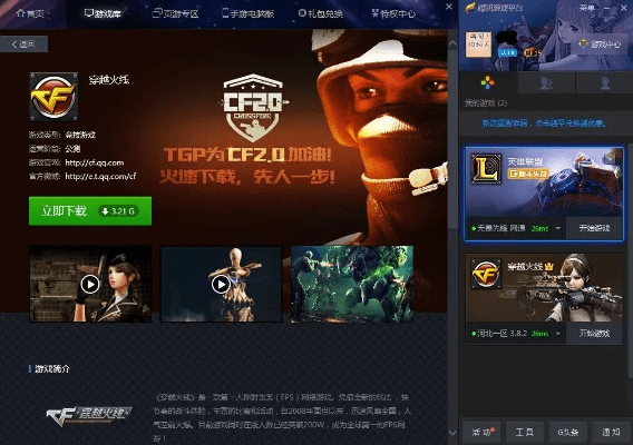 cftgp游戏激活码及单机版球游戏大全,实地评估数据策略|旗舰版_v3.786