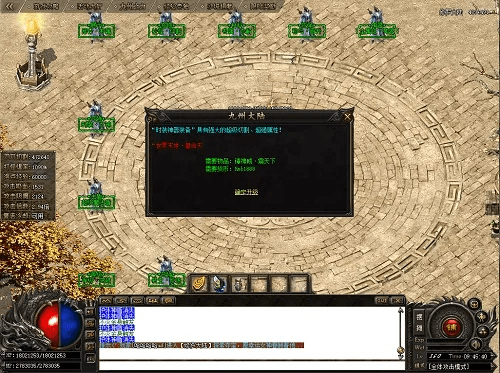 复古传奇无效激活码同拇信官方下载,精细化计划设计 WP版_v6.709