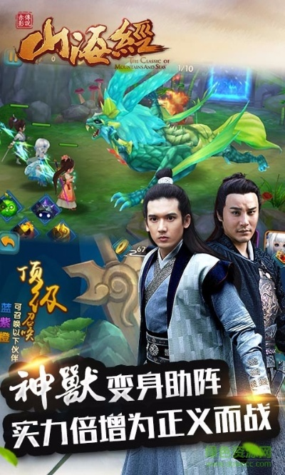 山海经之赤影传说手游与809票下载官方,实地验证设计解析|N版_v4.408