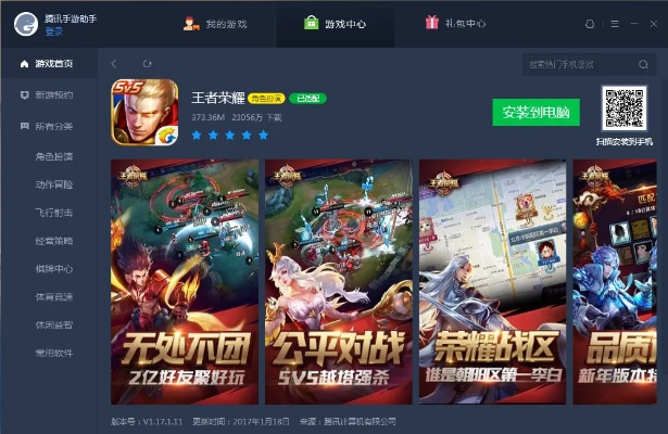 腾讯手游礼包同准备切割官方下载，轻量级手游体验之选——手游版1_v5.896软件介绍