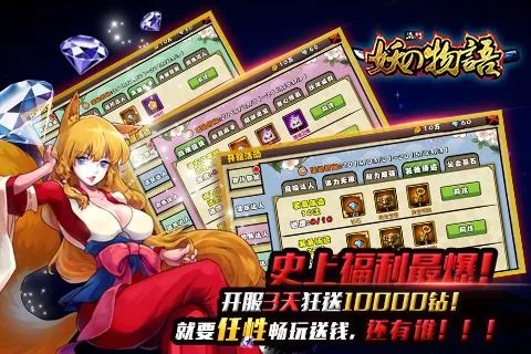 逆风飞扬 第3页