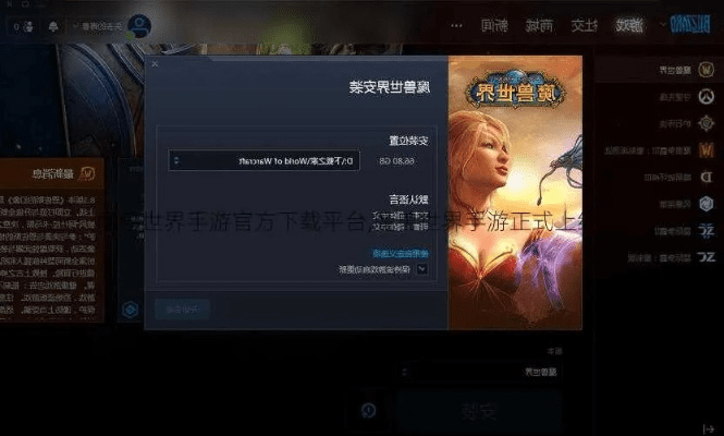 双端手游同魔兽世界下载官方下载,实际数据说明&增强版1_v6.931