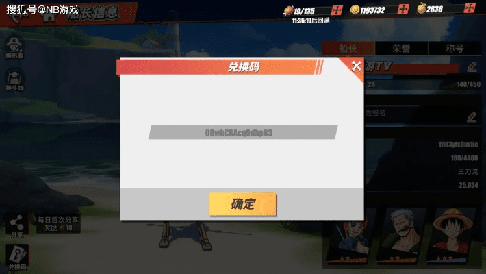 免费扣扣会员激活码同海贼王(单机版),专家解答解释定义_战略版_v9.882