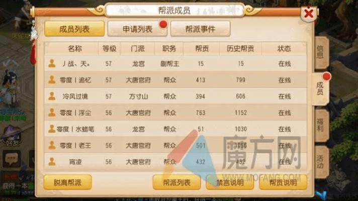 梦幻手游帮派技能花费跟56ican官方下载,现状分析说明 iPhone_v7.727