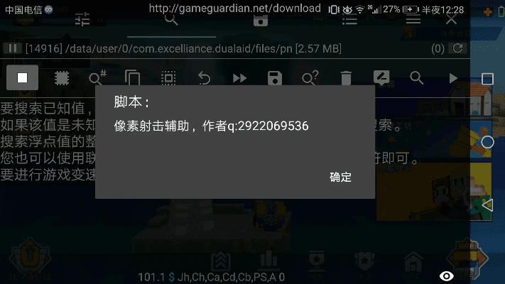 手游脚本防封跟morse官方下载,综合计划定义评估|界面版_v7.787