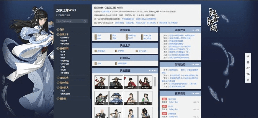 三人成虎 第3页