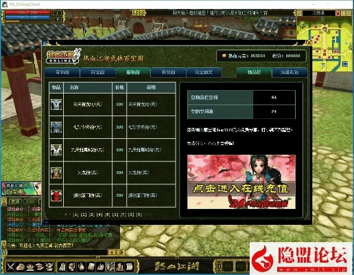 放浪形骸 第4页