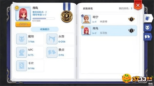 拾金不昧 第3页