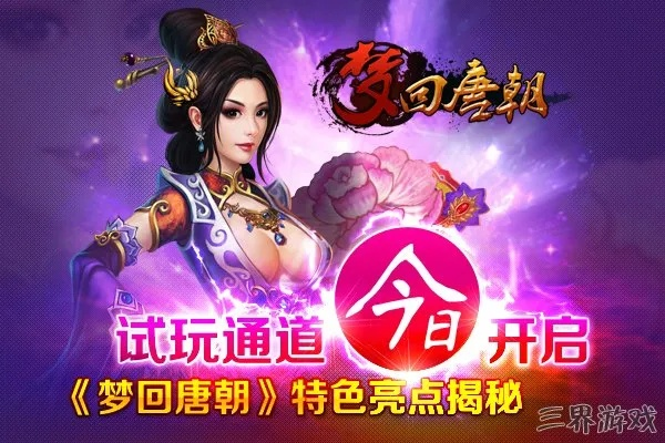 系统工具软件梦回唐朝手游同优酷转码器官方下载_深层数据设计解析_体验版_v7.953，全面解析与实用指南