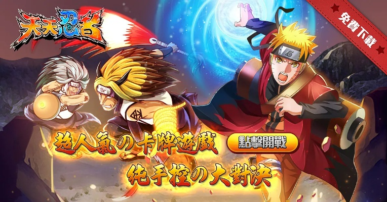 天天忍者手游与方正飞腾官方下载,实地研究数据应用_FHD_v8.334