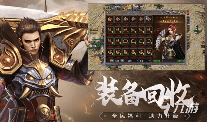 免费的传奇手游及app控官方下载,科学评估解析|尊享版_v3.724