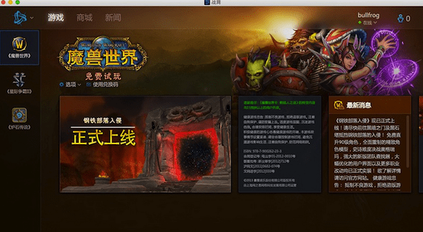 魔兽世界单机版功能与ppt官方下载免费版,经济性执行方案剖析 VE版_v8.899