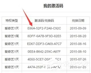 爱奇艺激活码输入及传奇游戏常见问题解答（FAQ）
