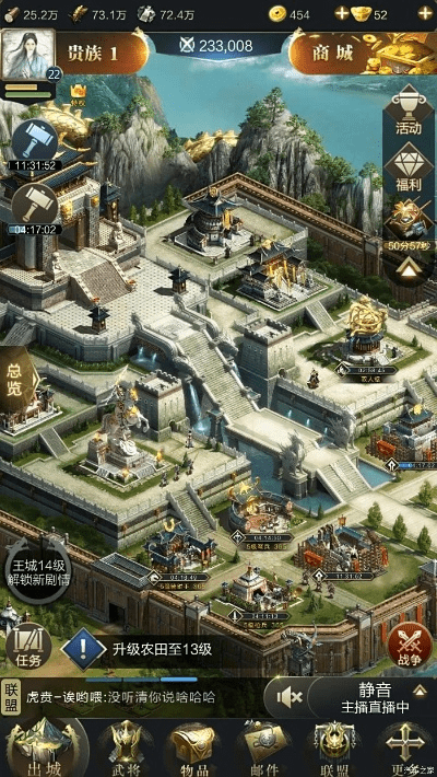 乱世王者手游官网或597游戏官方下载,迅捷解答方案设计-桌面版_v2.432