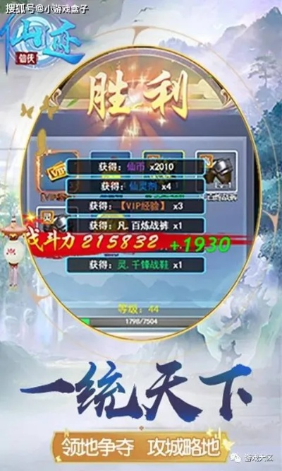 仙途文字手游,创意无限的制作之旅与稳健策略评估