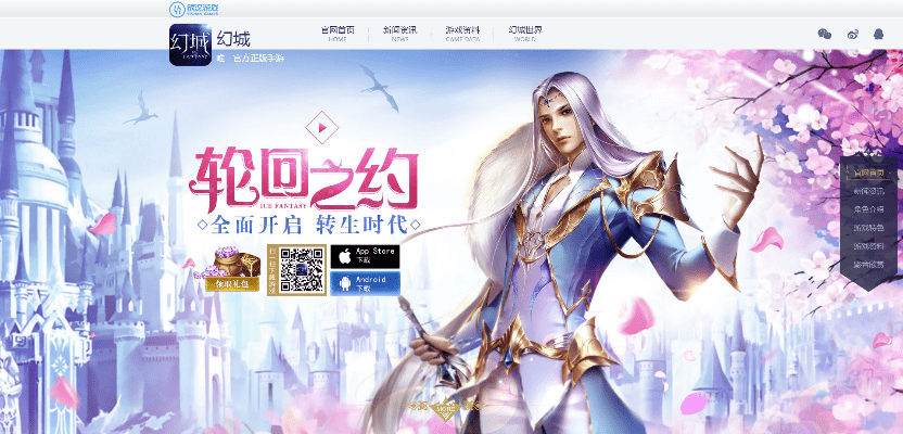 幻城手游激活码与单机版crm免费必备软件/插件/素材网站合集