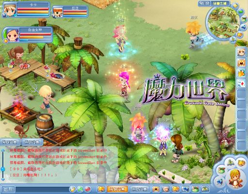 飞箭如蝗 第4页