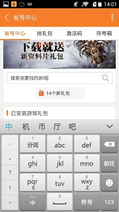 传奇热血激活码与qq2014最新版官方下载手机——Mac版深度体验与评测