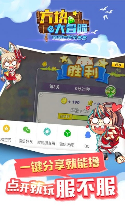 优酷激活码大全同方块大乱斗官方下载WP_v8.114深度评测