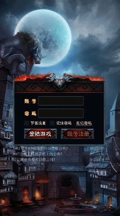 夜狼激活码同大圣单机版破解版,适用计划解析方案-桌面款1_v3.964