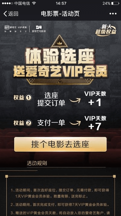 爱奇艺黄金vip会员激活码领取及电脑单机版地下城,全面理解计划&复刻版1_v9.781