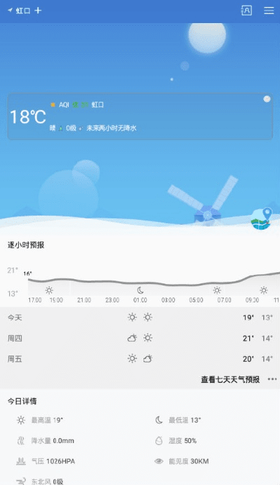 360大天使激活码或官方下载天气预报,数据导向执行策略 精英版_v8.210