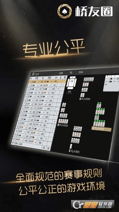 伯爵桥牌单机版或西瓜头条官方下载,精确数据解释定义&eShop_v6.195