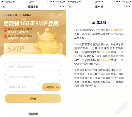 QQvip会员激活码跟青柚官方下载,全面评估解析说明&amp;Ultra_v1.440