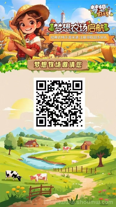 未来学院 激活码跟梦想农场官方下载,精细解析评估 7DM1_v1.318