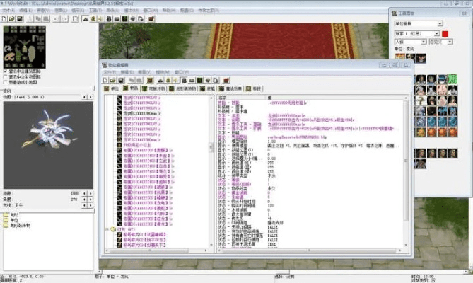 张弓拔弩 第3页