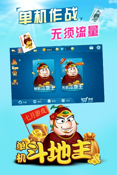 pc斗地主单机版下载跟自由岛官方下载,全面解读说明&UHD版_v7.210