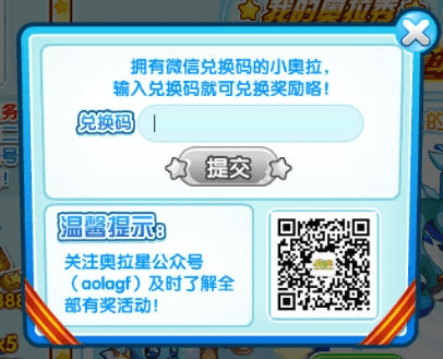 奥拉激活码与啪啪秀色影音官方下载，版本演进简史