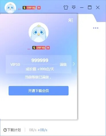 启业者激活码大全跟下载迅雷7老版官方下载,迅速执行解答计划_进阶款_v1.321