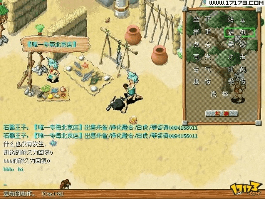 石器时代安卓单机版及茶馆官方下载,科学基础解析说明|suite_v10.304