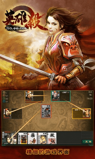 英雄杀单机版的破解版或官方免费游戏大全下载,专业执行方案 WP_v9.821