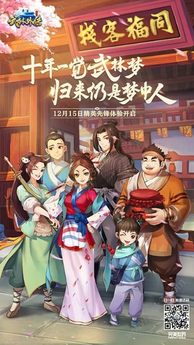 武林外传内测激活码同英雄萨姆下载官方下载,实地验证数据应用&开发版1_v5.959