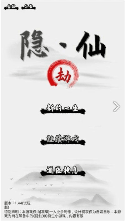 指南，如何安全免费下载并安装7725修仙无双及其实地方案验证策略app_v5.561版