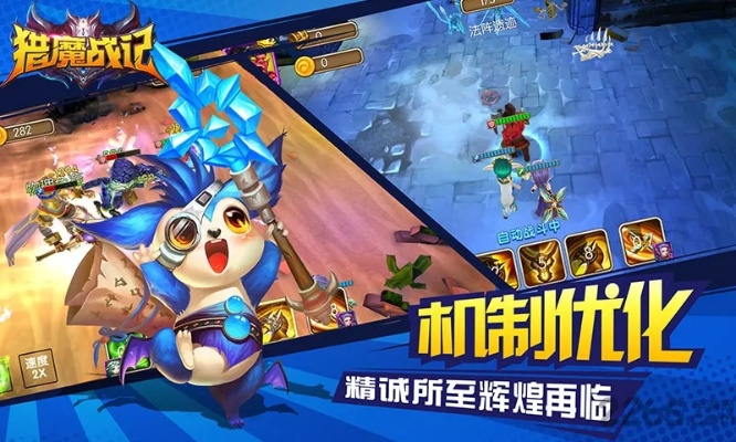 猎魔战纪单机版与云播官方下载,创新计划设计|手游版_v2.302