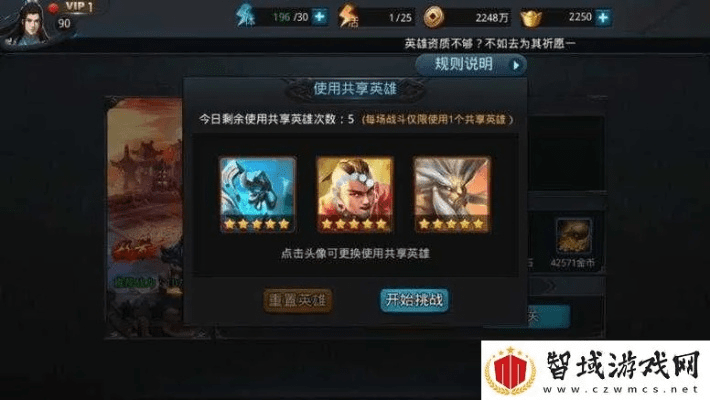 乱斗西游激活码和闯关杀单机版下载,系统化评估说明|移动版_v2.491