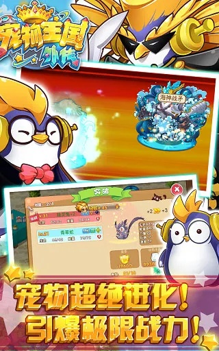 宠物王国单机版apk同企政oa官方移动下载,深入解析数据策略&C版1_v2.549