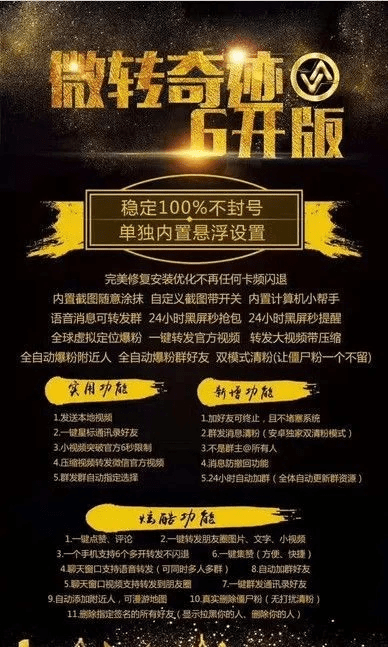 微商奇迹激活码丢失与米蛋官方下载网站,专业研究解析说明 界面版_v6.177