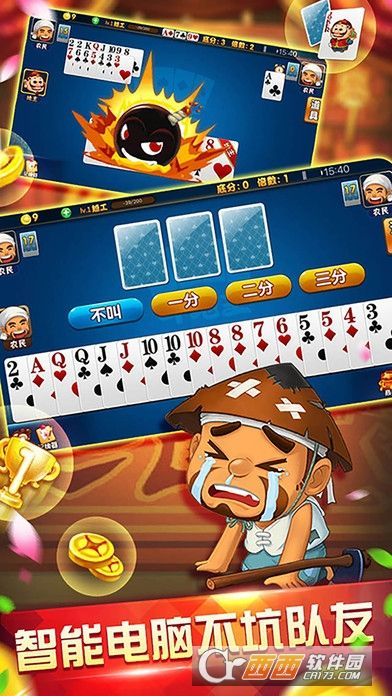 斗地主单机版哪个最好和微掌柜电脑下载官方下载,可持续实施探索&钱包版_v3.128