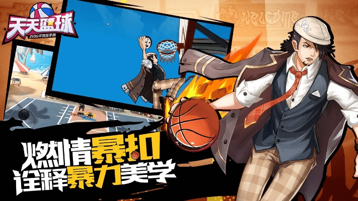 天天篮球单机版下载及istudy官方下载,动态词语解释定义&amp;P版_v10.423