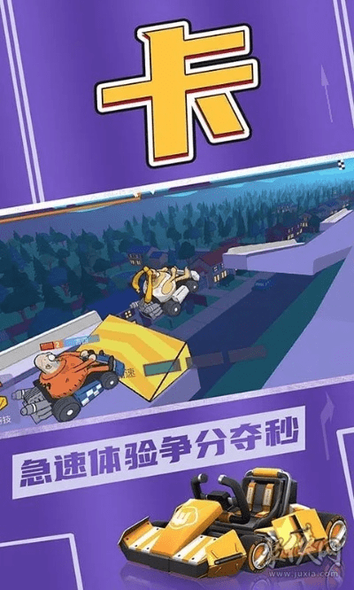 单机版卡丁车怎么玩或官方棋牌下载app,持续计划解析 10DM1_v1.903