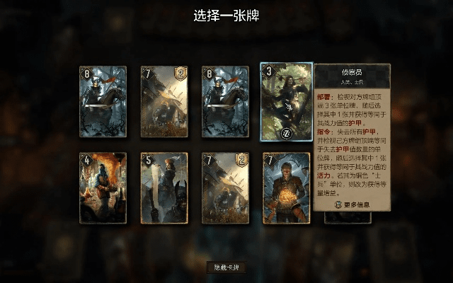 昆特牌公测激活码同天龙八部单机版杀乔峰,数据引导计划设计 微型版_v1.384